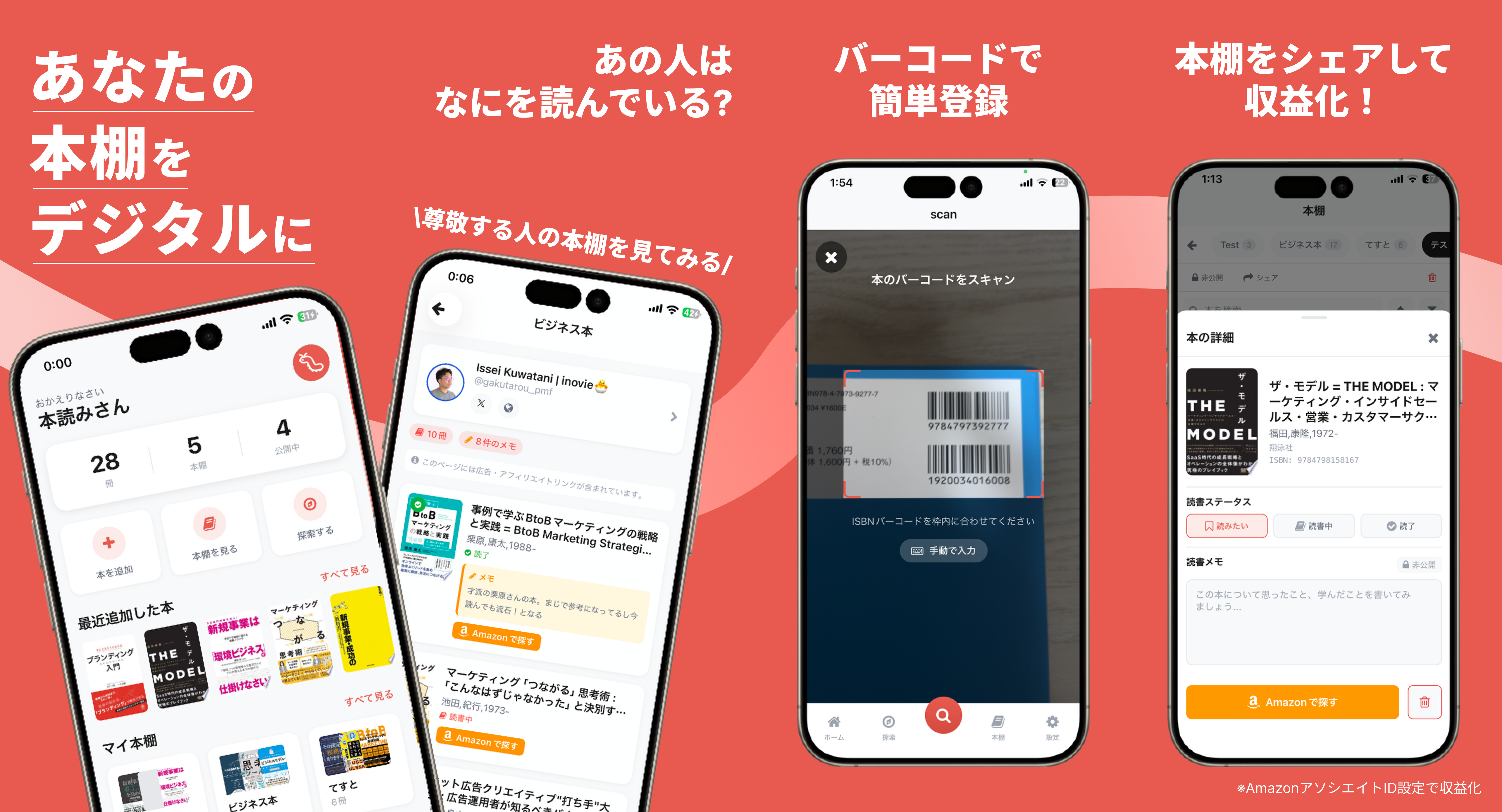 本読みさん のサービスイメージ